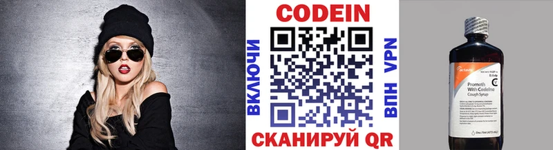 Codein Purple Drank продажа наркотиков Медвежьегорск