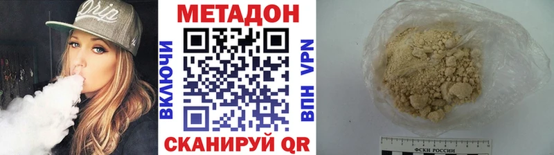МЕТАДОН белоснежный  закладки  Медвежьегорск 
